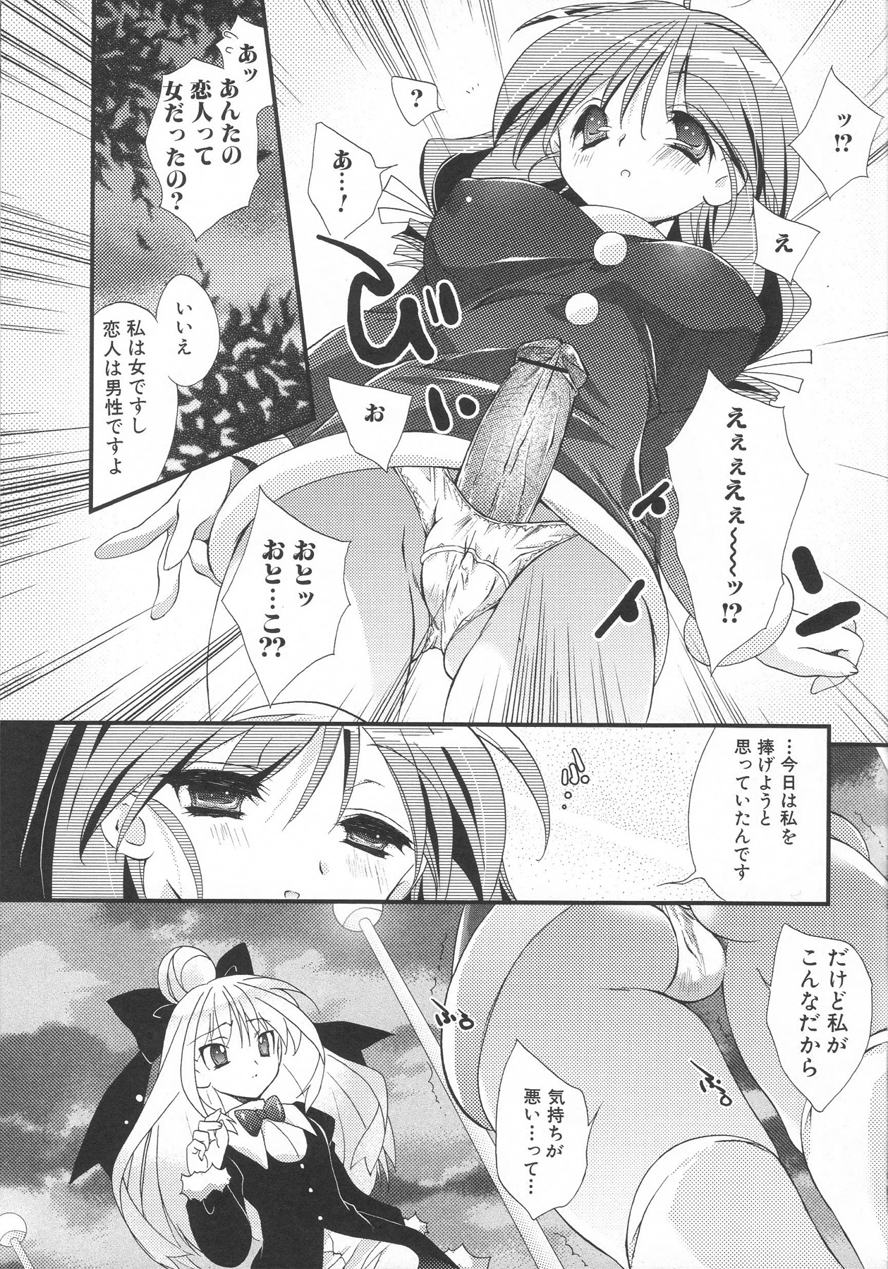 [アンソロジー] ふたなりエクセレント! 3