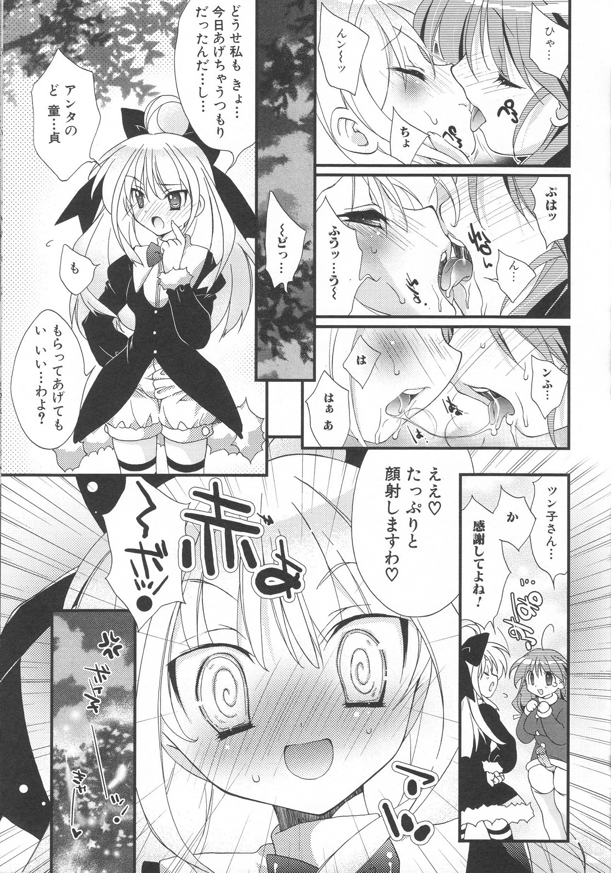 [アンソロジー] ふたなりエクセレント! 3