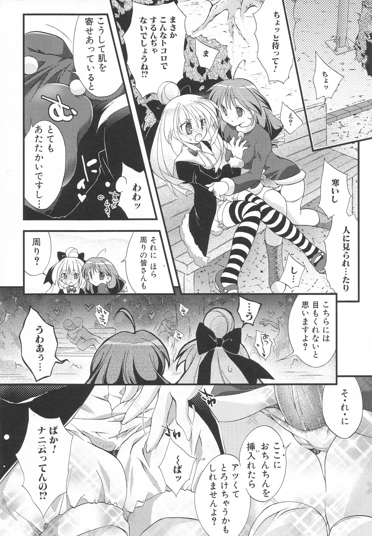 [アンソロジー] ふたなりエクセレント! 3