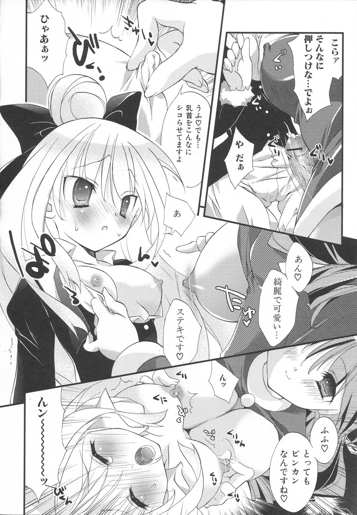 [アンソロジー] ふたなりエクセレント! 3