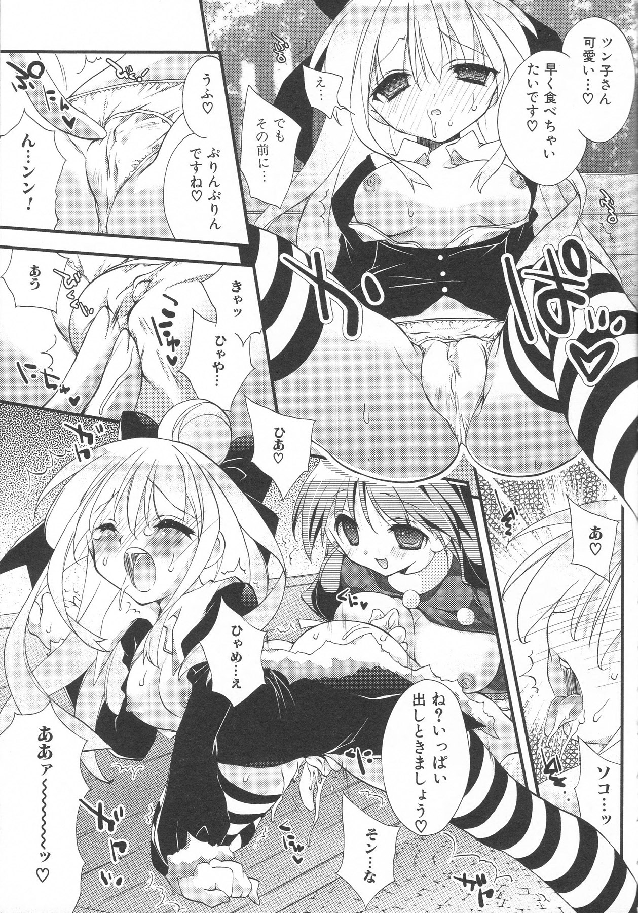 [アンソロジー] ふたなりエクセレント! 3