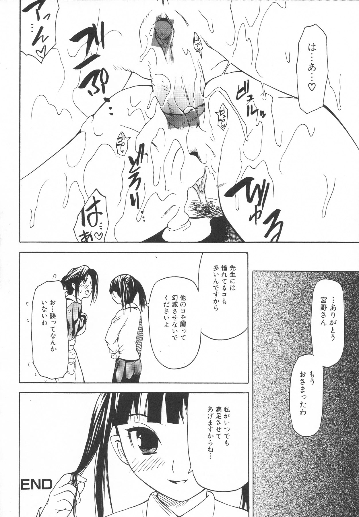[アンソロジー] ふたなりエクセレント! 3