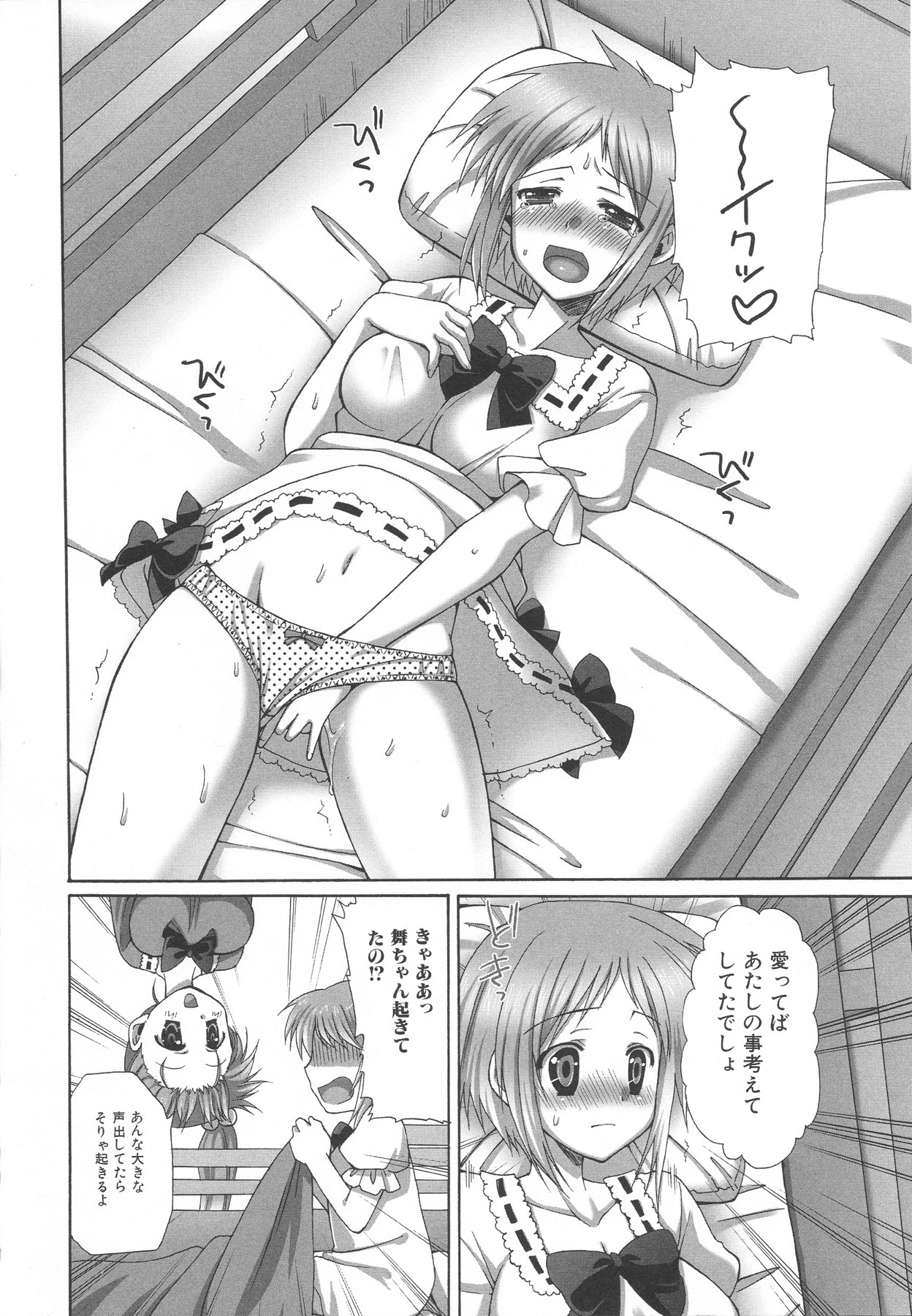 [アンソロジー] ふたなりエクセレント! 3