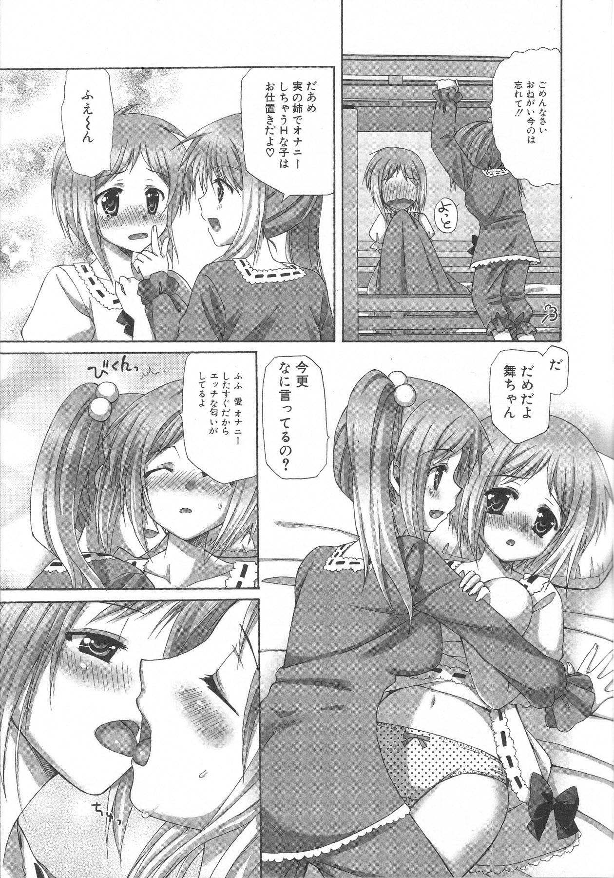 [アンソロジー] ふたなりエクセレント! 3