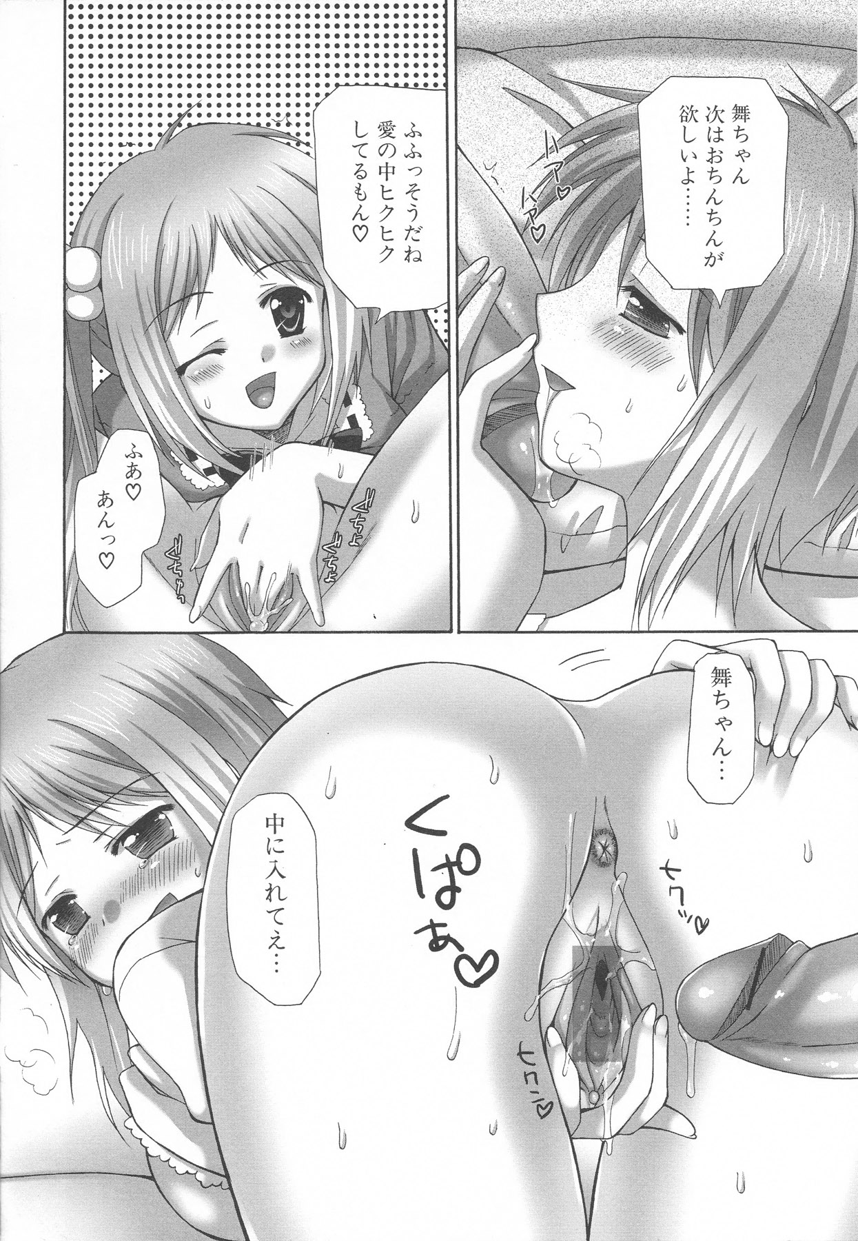 [アンソロジー] ふたなりエクセレント! 3