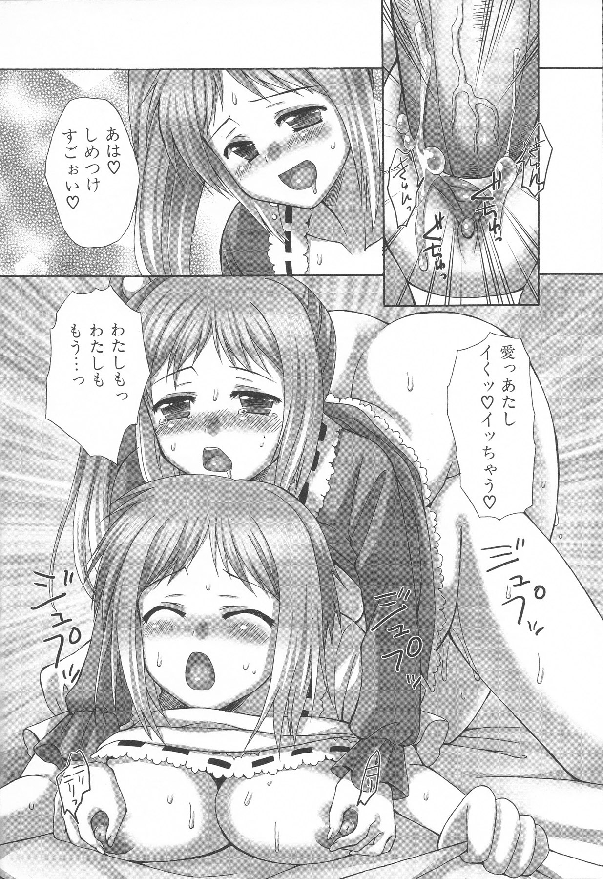 [アンソロジー] ふたなりエクセレント! 3