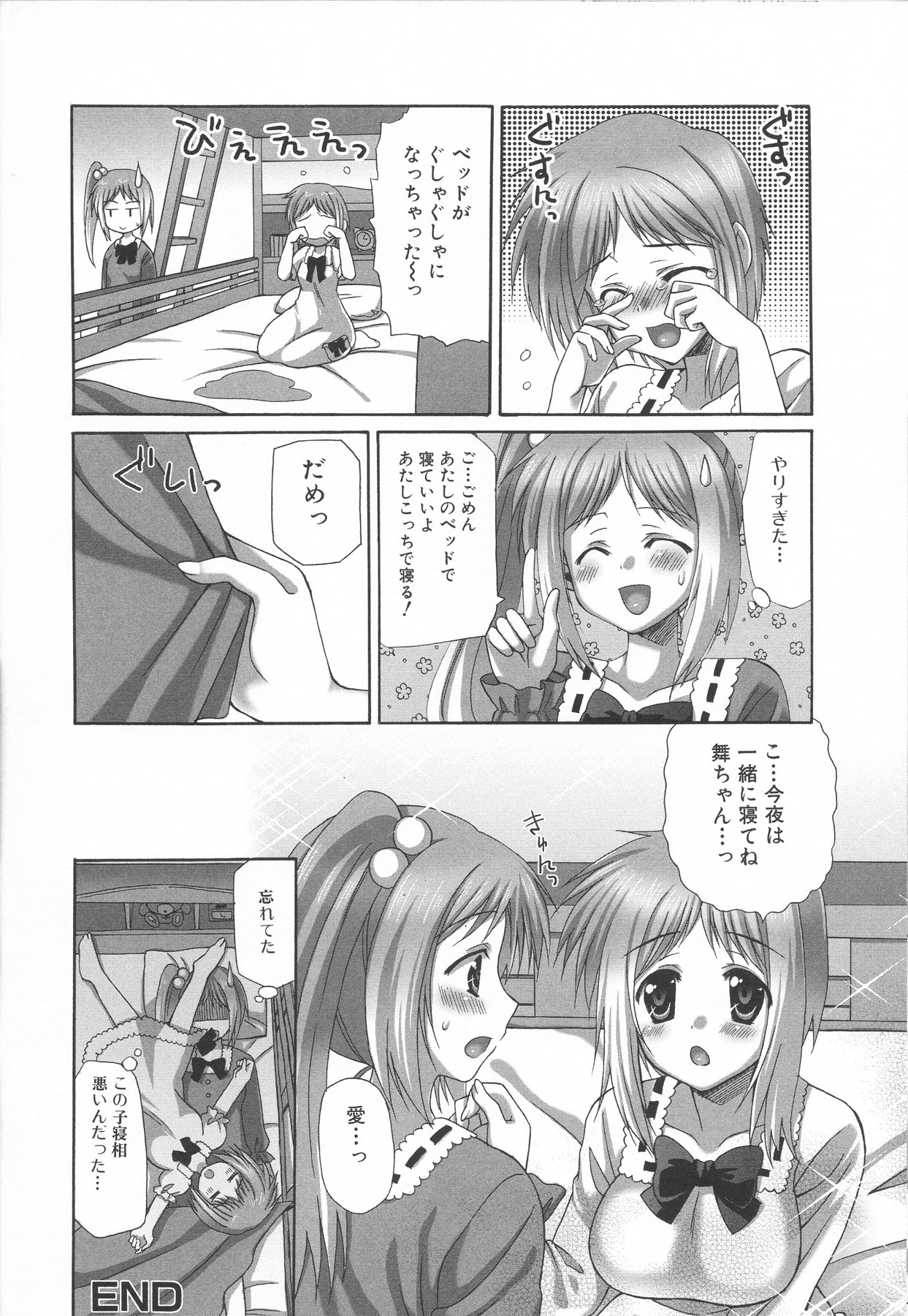 [アンソロジー] ふたなりエクセレント! 3
