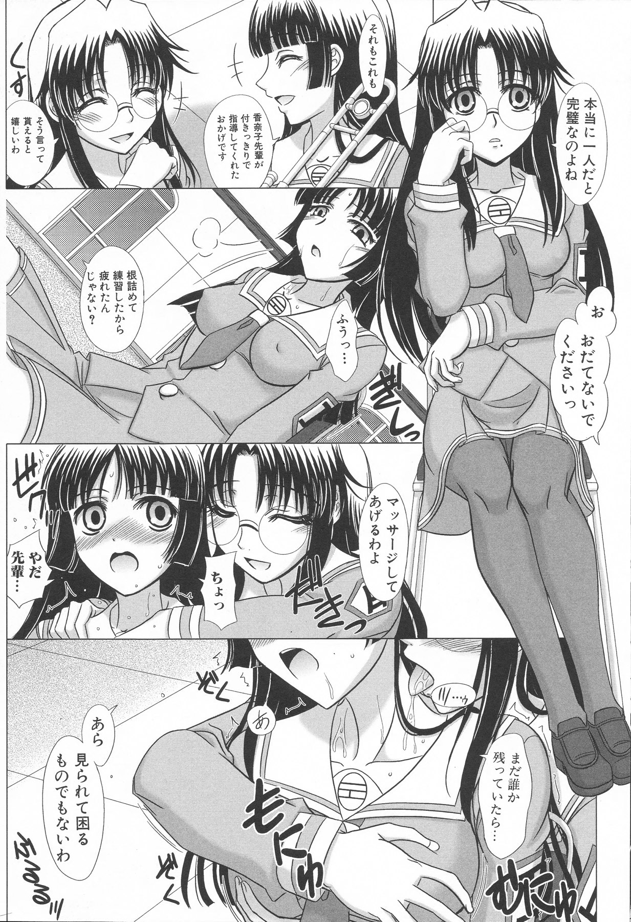 [アンソロジー] ふたなりエクセレント! 3