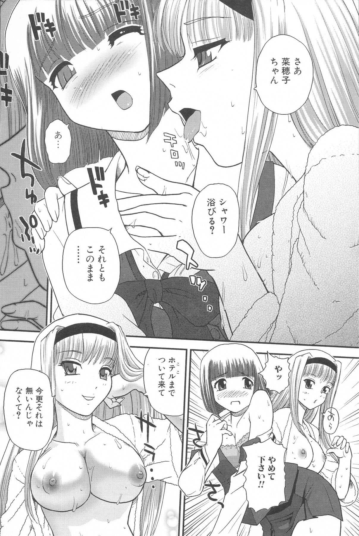 [アンソロジー] ふたなりエクセレント! 3