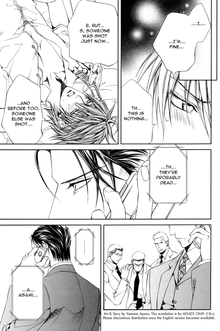 [やまねあやの] ファインダーの真実