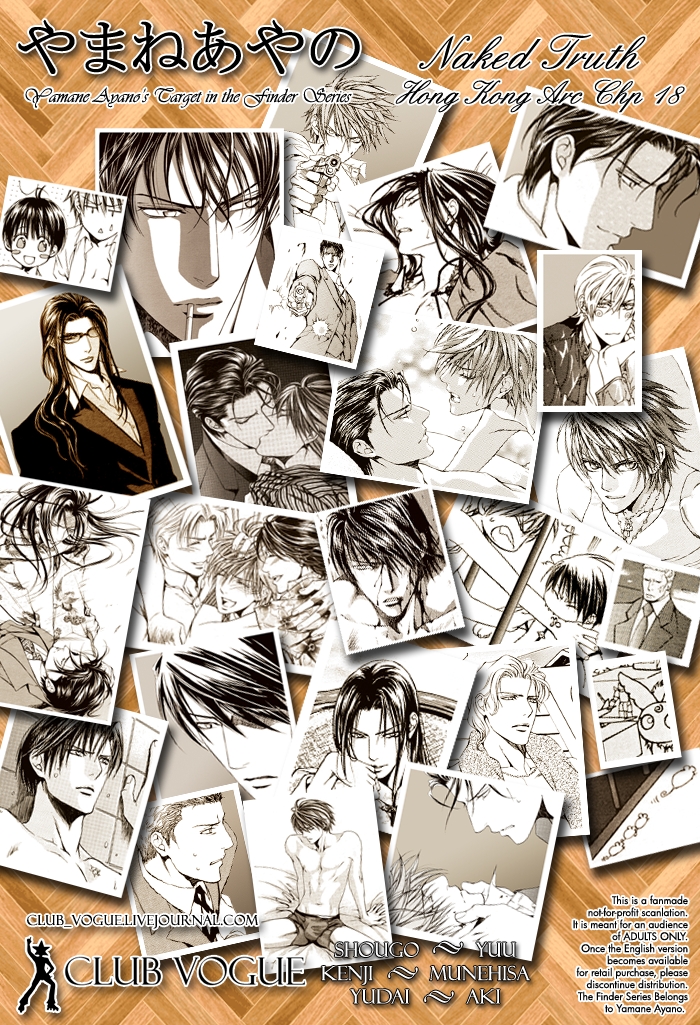 [やまねあやの] ファインダーの真実