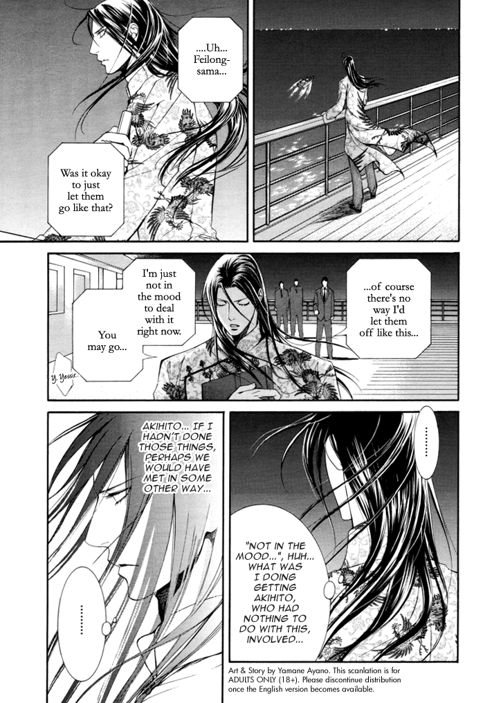 [やまねあやの] ファインダーの真実