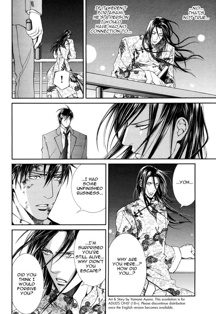 [やまねあやの] ファインダーの真実