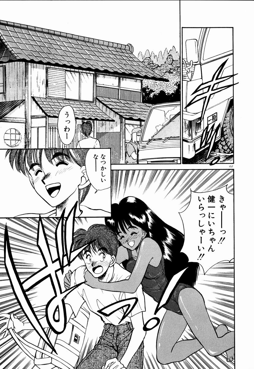 [あうら聖児] 感じてみるく先生！