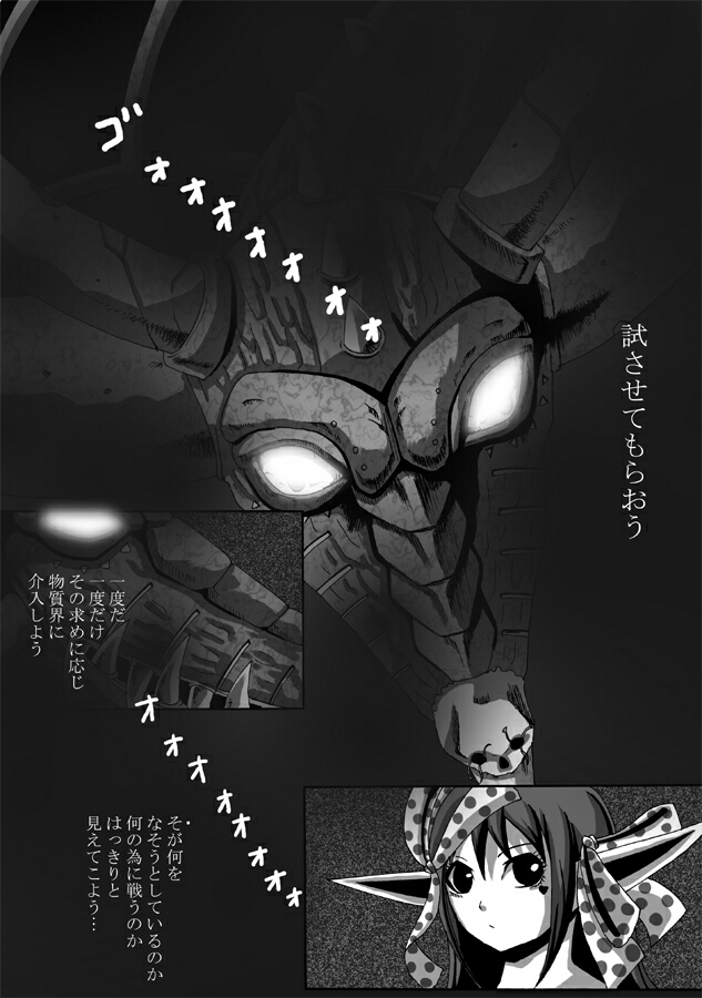 [ポポドクトリン] CATASTROPHE9 森エルフ編2