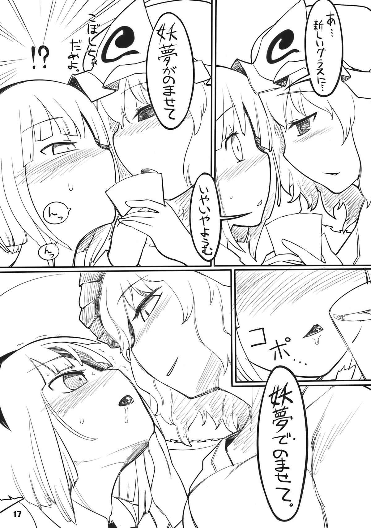 (幽明櫻) [やし屋 (YASSY)] 妖夢くずし (東方Project)