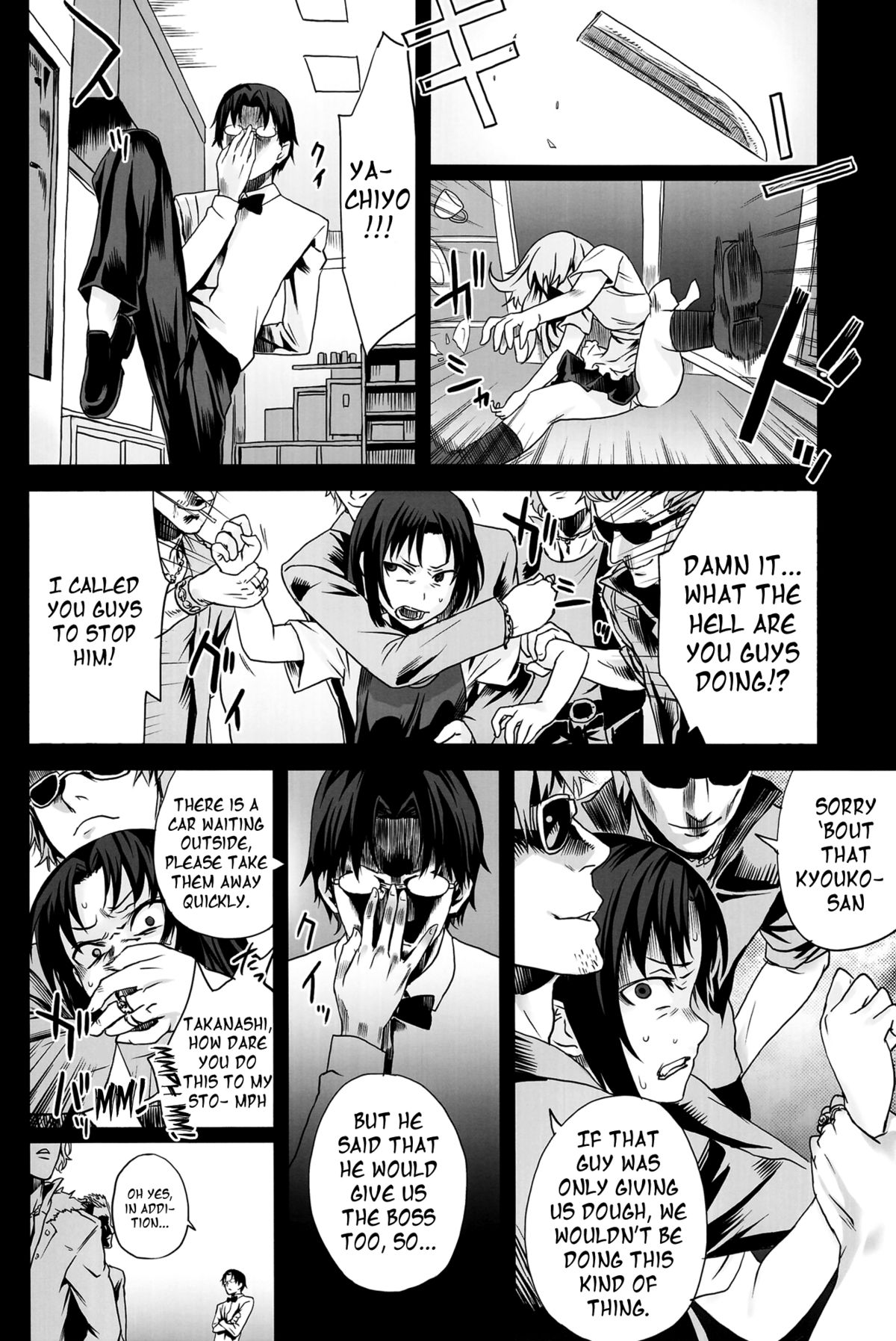 (C78) [Fatalpulse (朝凪)] Victim Girls 9 UnderCover WORKING (WORKING!!) [英訳]