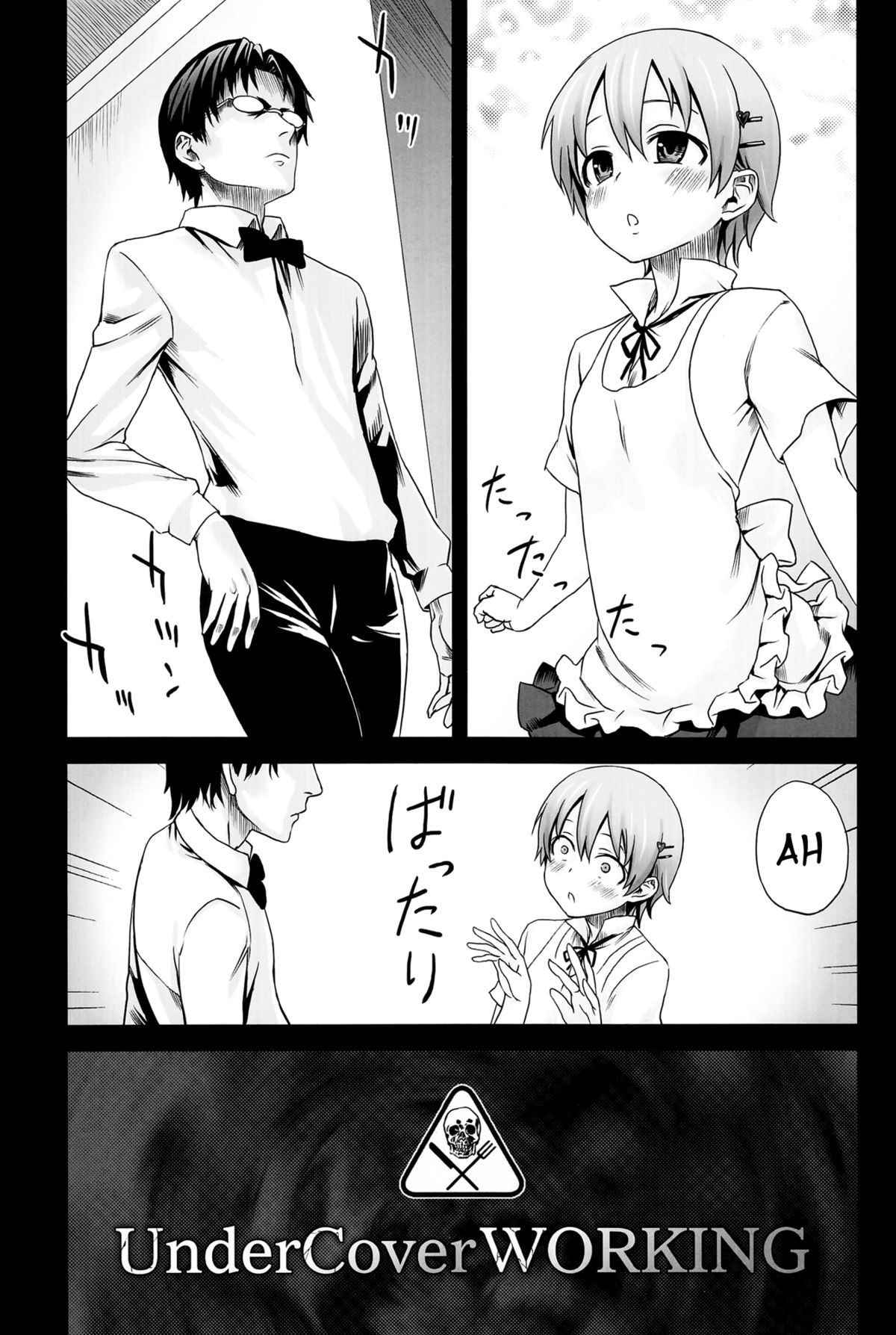 (C78) [Fatalpulse (朝凪)] Victim Girls 9 UnderCover WORKING (WORKING!!) [英訳]