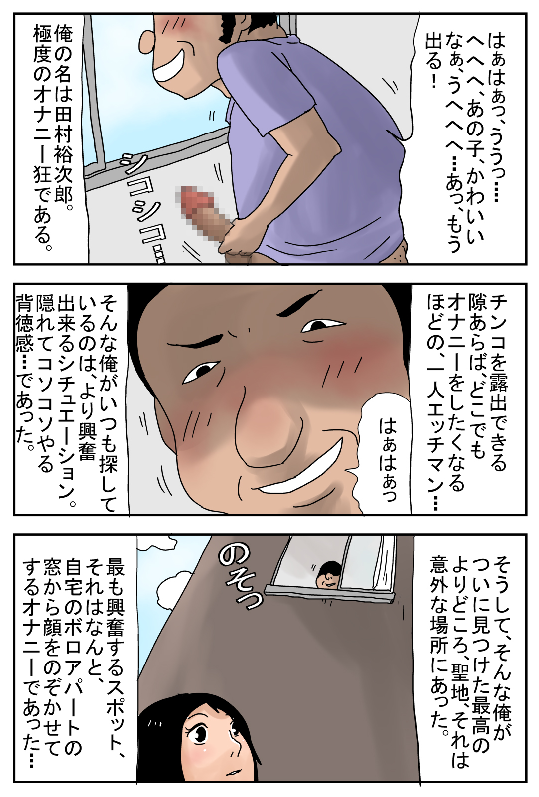 [甘とろ棒] 離れていても人に触れる男