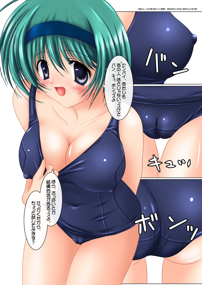 (ぷにケット12) [PASTEL WING (如月みっく)] こんいろのえほん -Sukumizu Quartet- (トゥハート2)