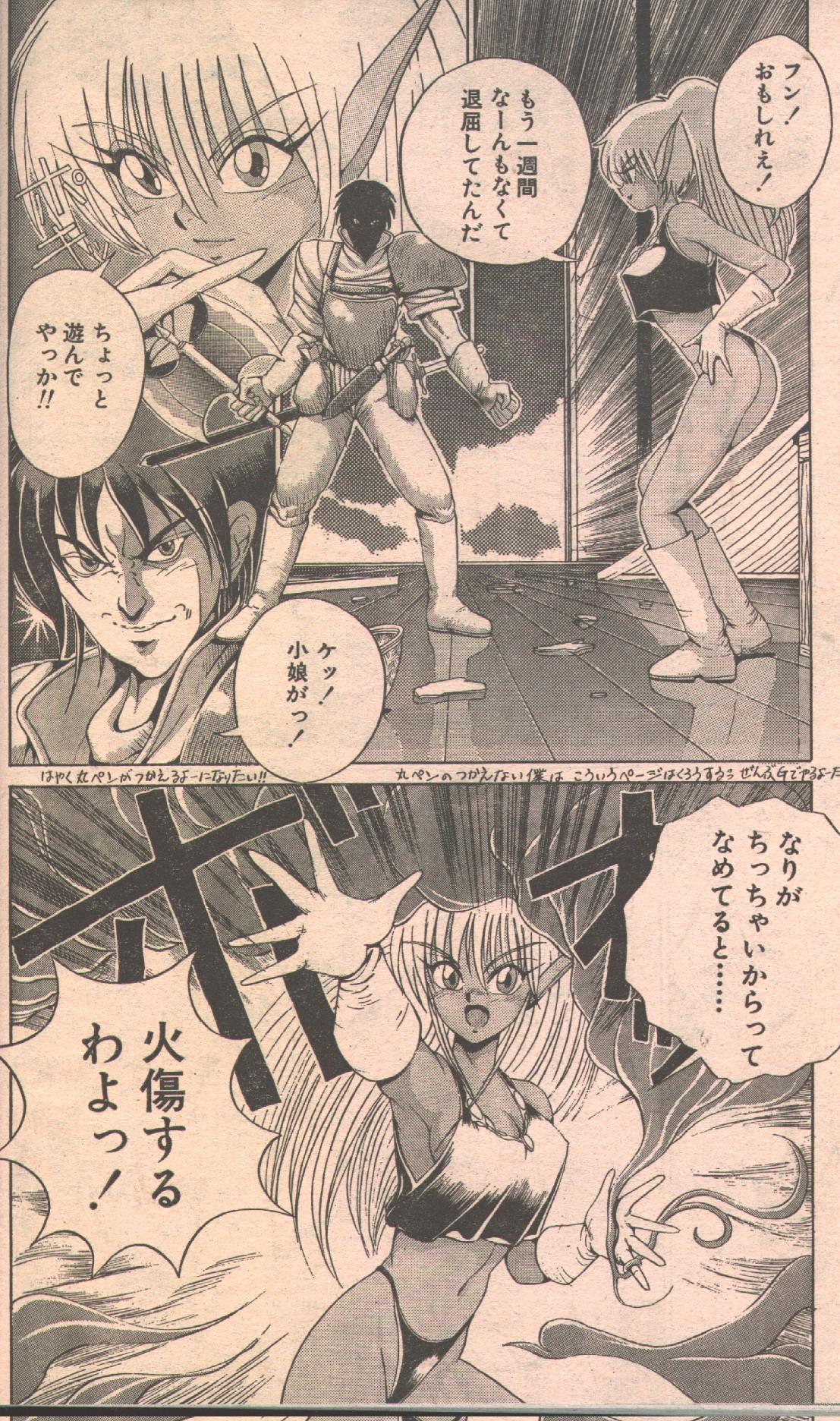 キャンディータイム 1992年06月号 [不完全]