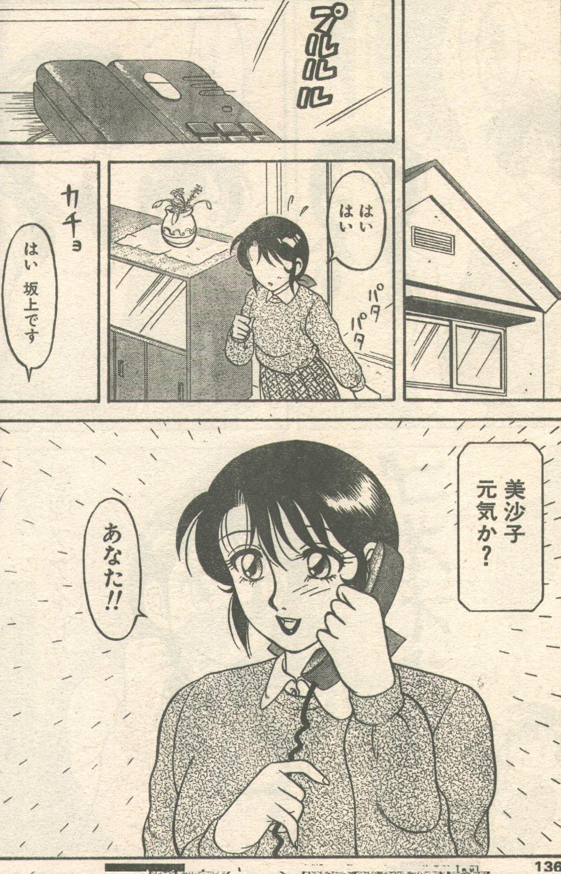 キャンディータイム 1992年06月号 [不完全]