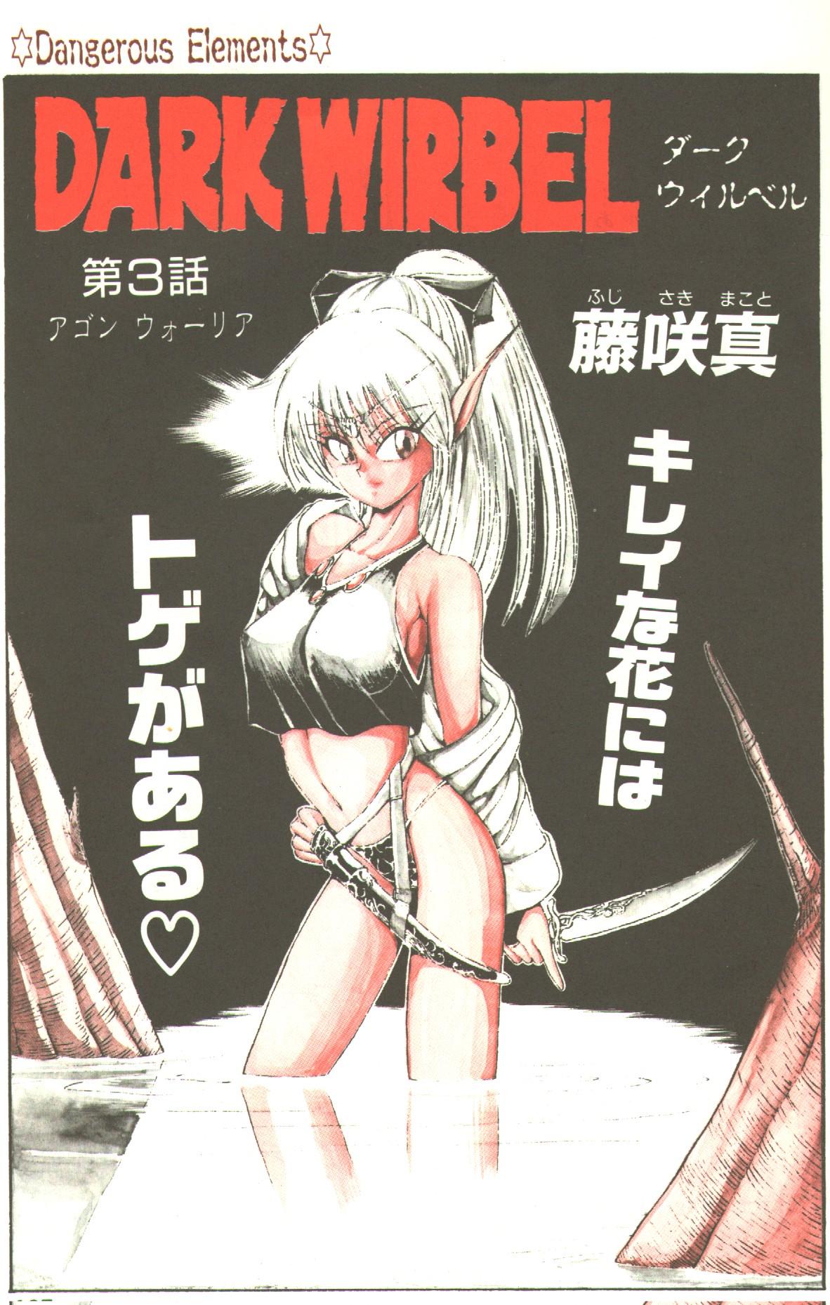 キャンディータイム 1992年06月号 [不完全]