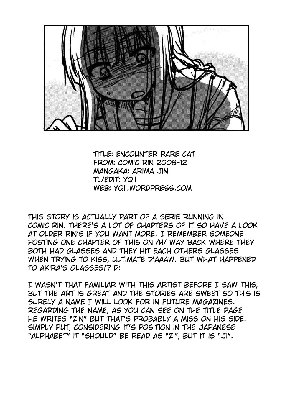 [有馬侭] エンカウントれあきゃっと (COMIC RiN 2008年12月号) [英訳] [無修正]
