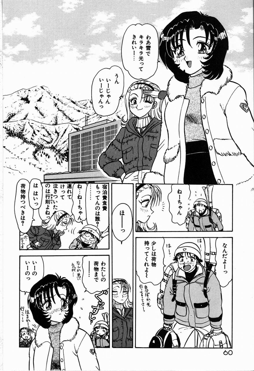 [春風サキ] ジュディのきまぐれ