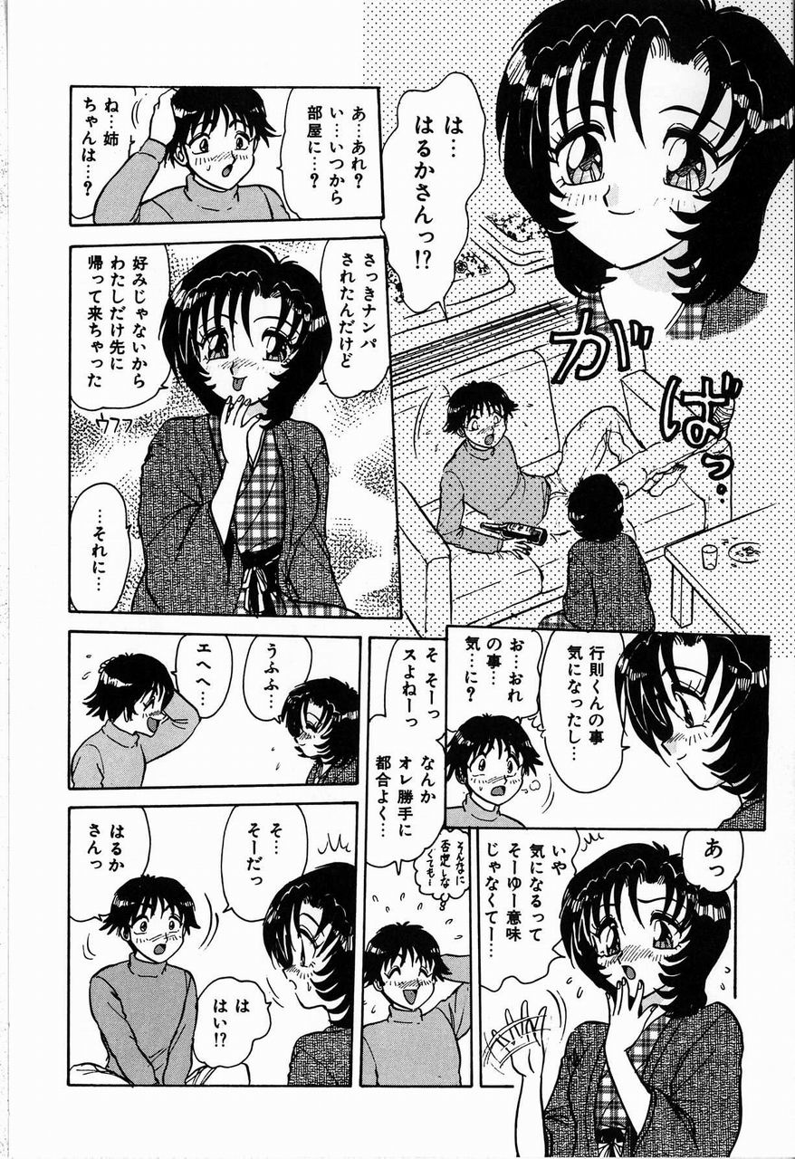 [春風サキ] ジュディのきまぐれ