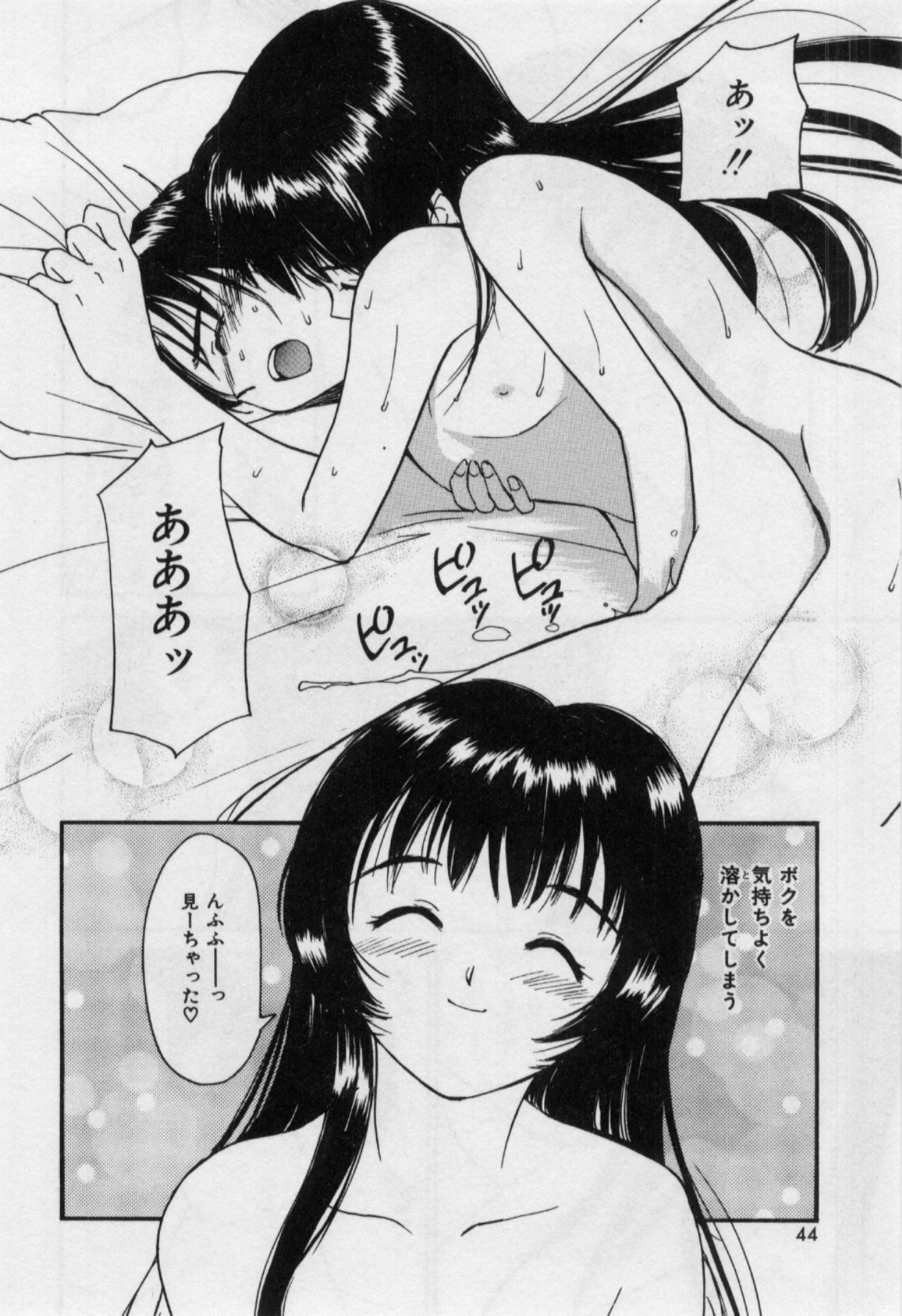 [田中ユタカ] いたいけなダーリン