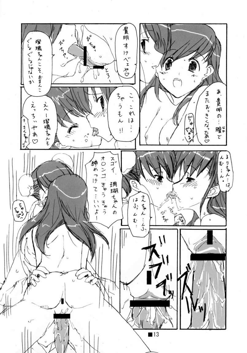 (サンクリ30) [時間差攻撃 (GEN)] ひめはじめ (トゥハート2)