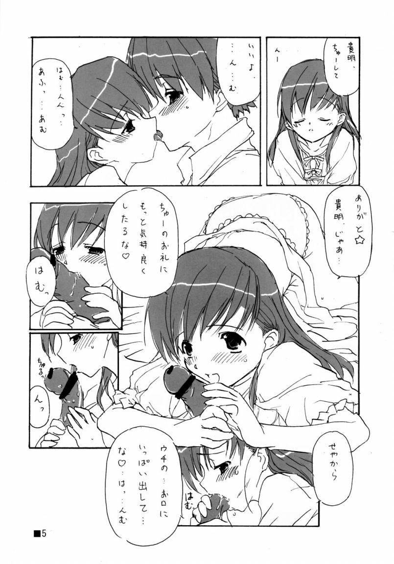 (サンクリ30) [時間差攻撃 (GEN)] ひめはじめ (トゥハート2)