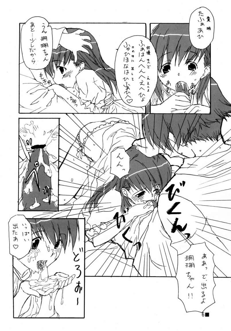 (サンクリ30) [時間差攻撃 (GEN)] ひめはじめ (トゥハート2)