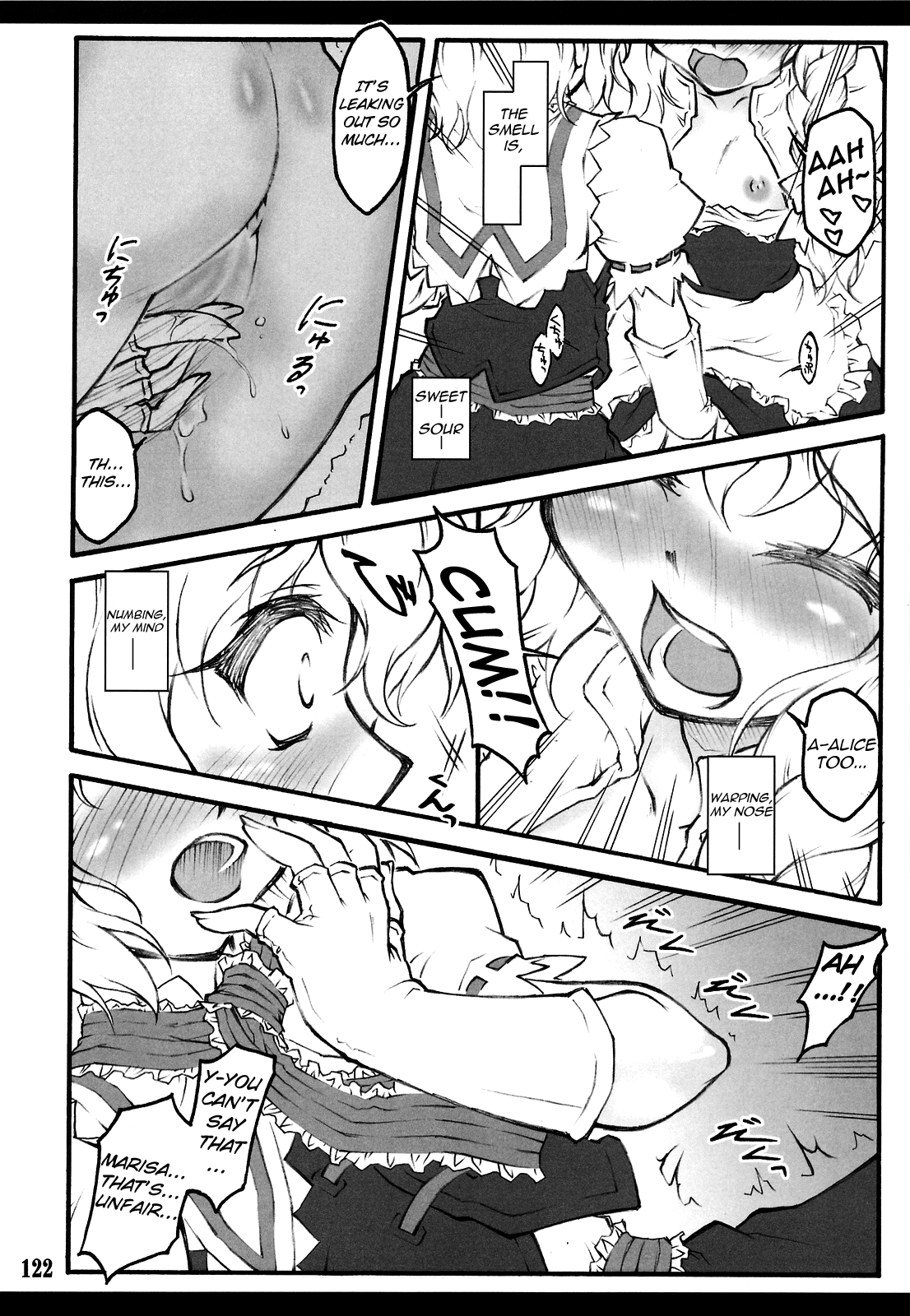 【ちりあくた】東方少女斎院〜東方少女編〜（東方Project）[英語] = LWB =