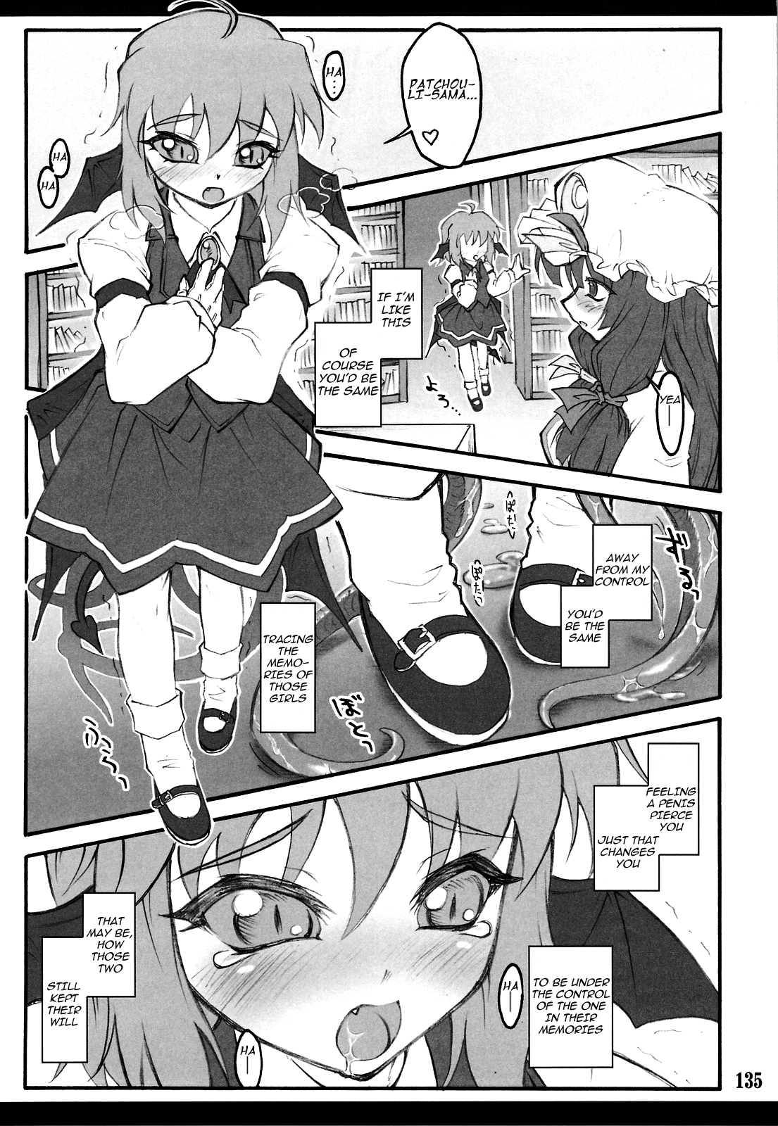 【ちりあくた】東方少女斎院〜東方少女編〜（東方Project）[英語] = LWB =