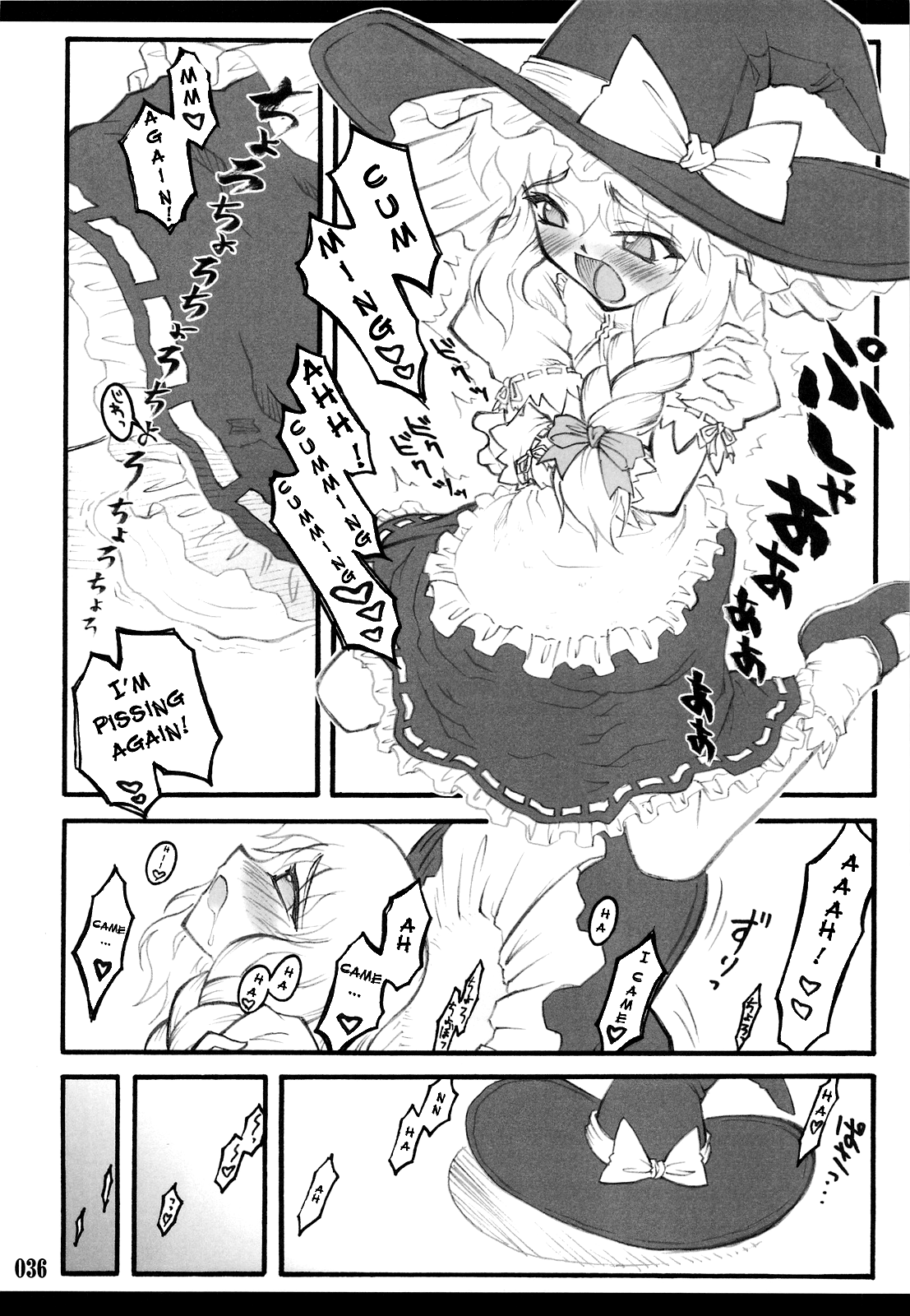 【ちりあくた】東方少女斎院〜東方少女編〜（東方Project）[英語] = LWB =