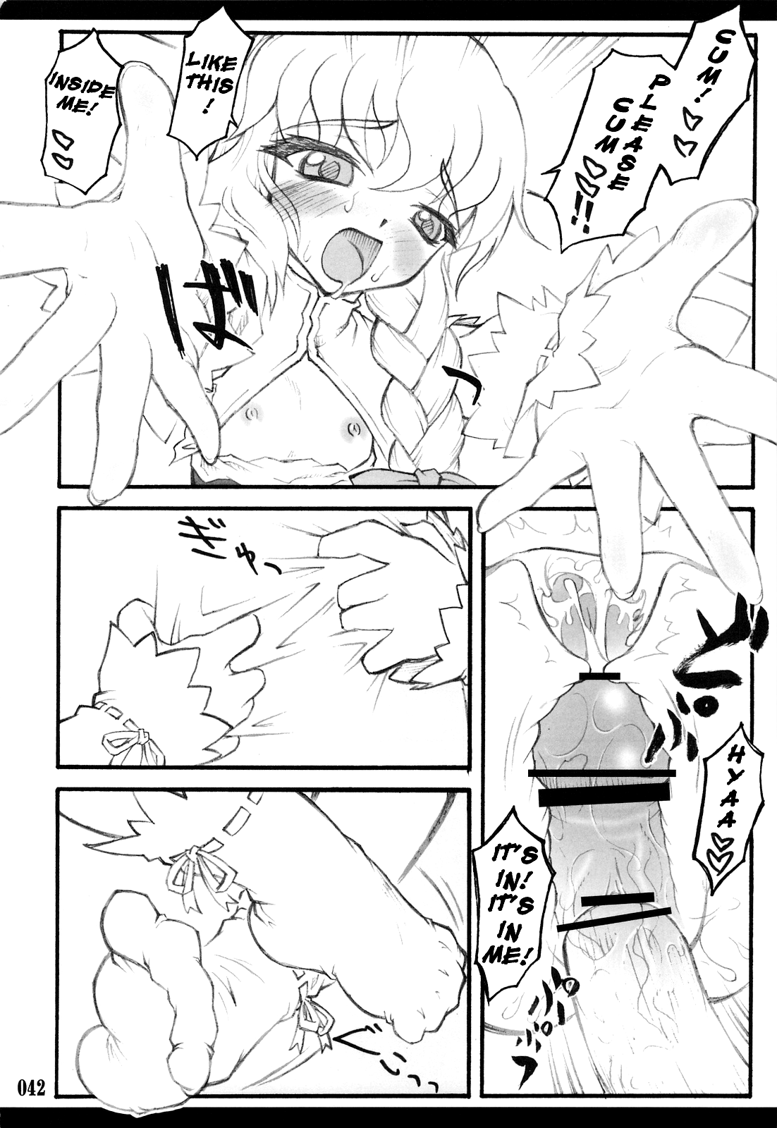 【ちりあくた】東方少女斎院〜東方少女編〜（東方Project）[英語] = LWB =