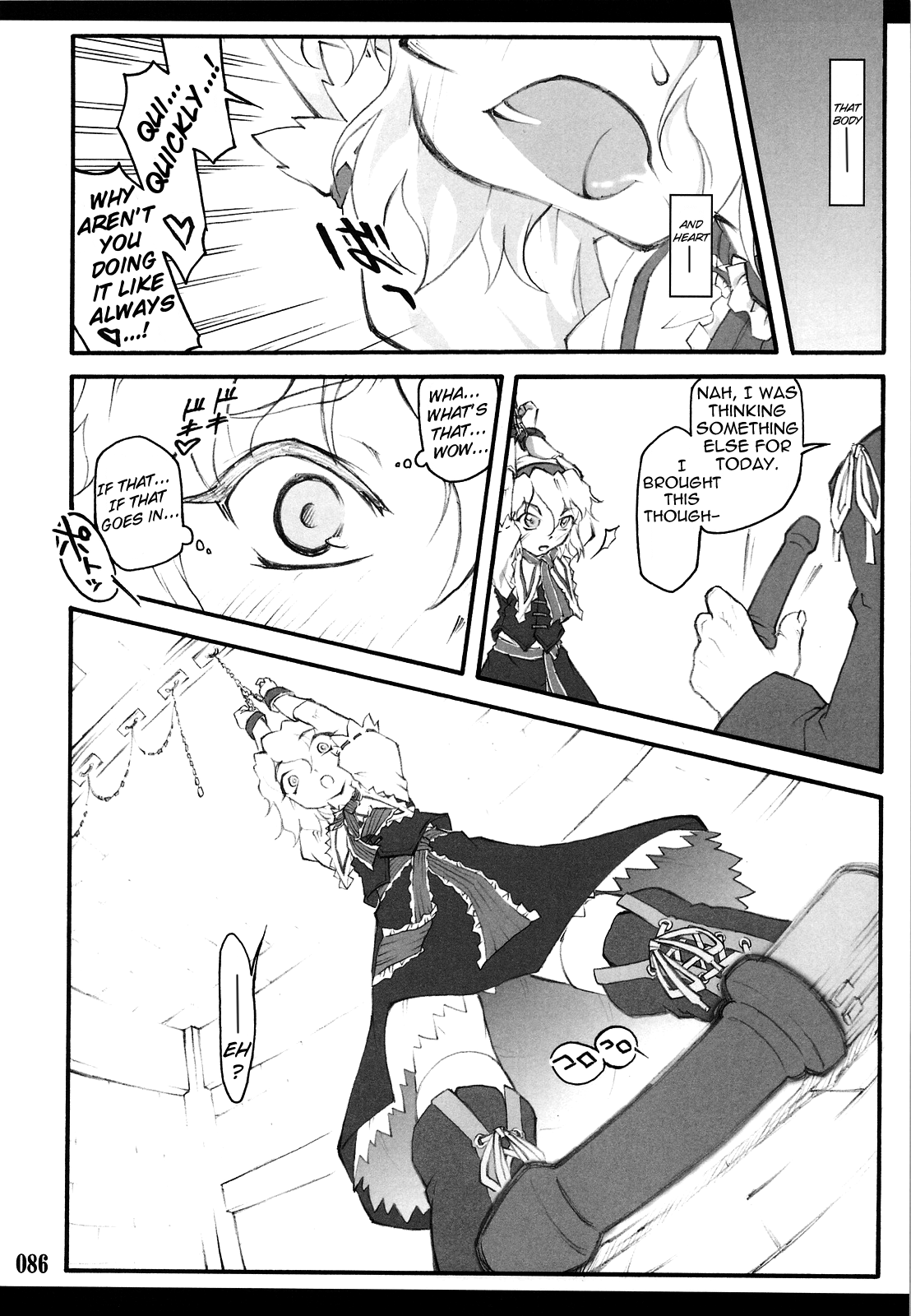 【ちりあくた】東方少女斎院〜東方少女編〜（東方Project）[英語] = LWB =