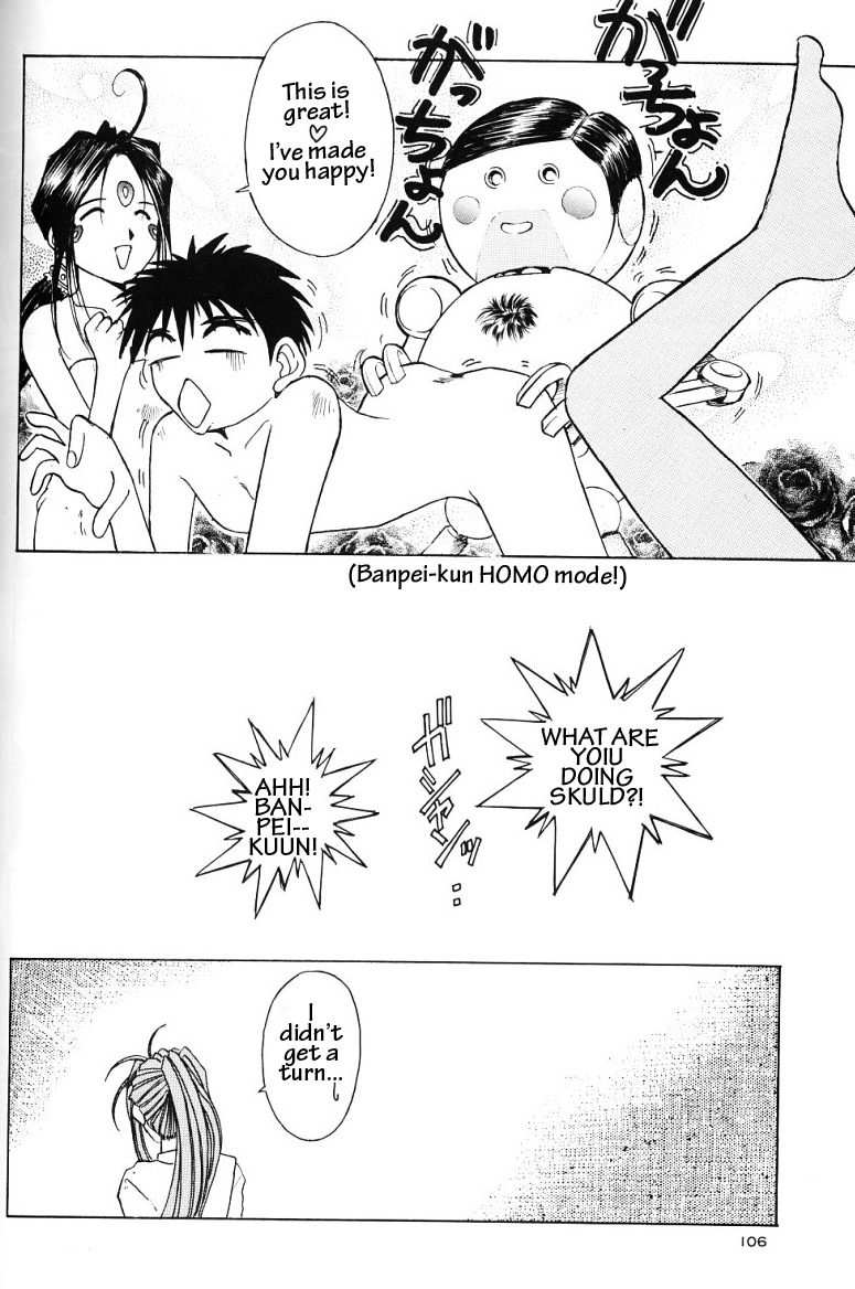 (C49) [サークルOUTERWORLD (千葉秀作)] ああっ女神さまがっ 総集編ＩＩ (ああっ女神さまっ) [英訳]