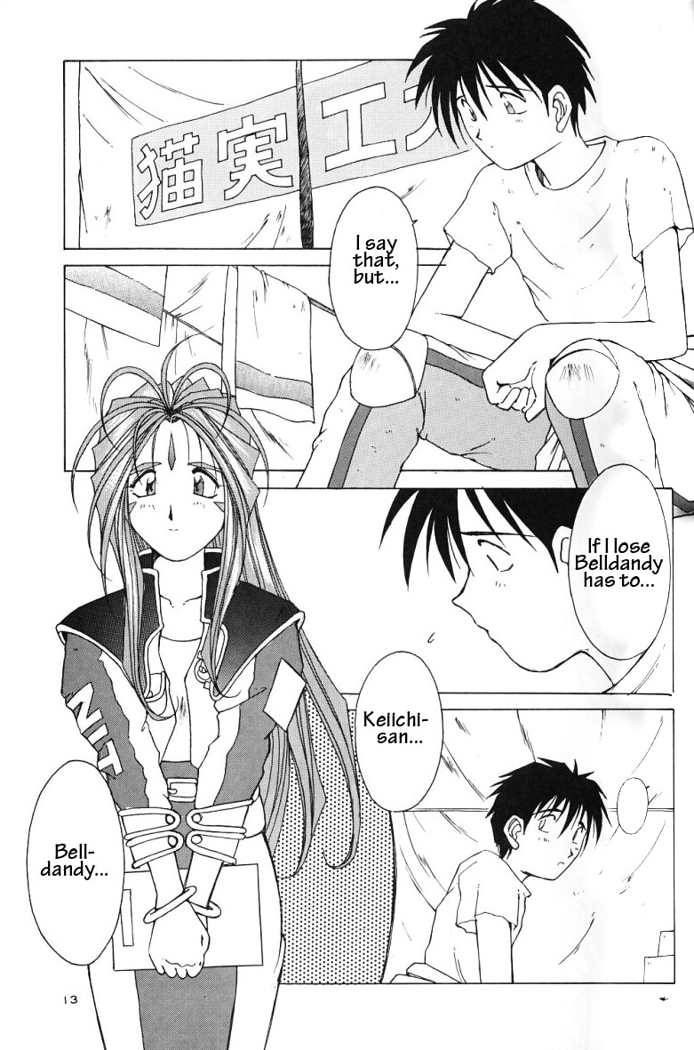 (C49) [サークルOUTERWORLD (千葉秀作)] ああっ女神さまがっ 総集編ＩＩ (ああっ女神さまっ) [英訳]