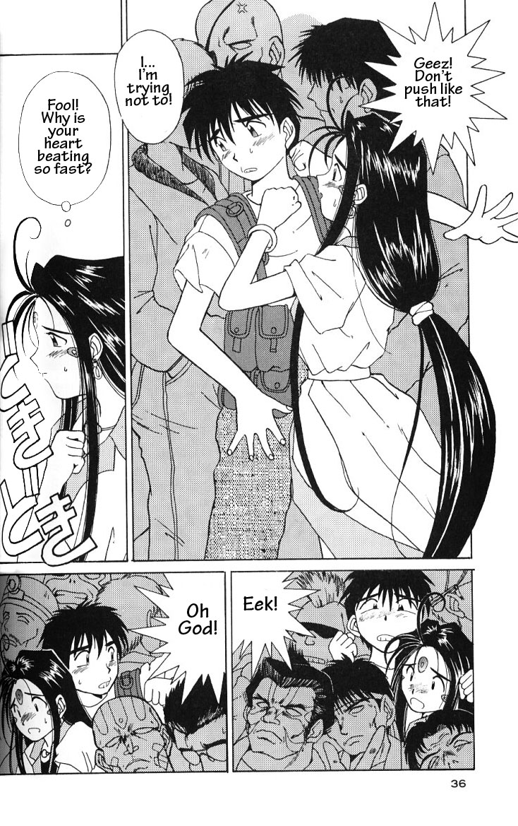 (C49) [サークルOUTERWORLD (千葉秀作)] ああっ女神さまがっ 総集編ＩＩ (ああっ女神さまっ) [英訳]