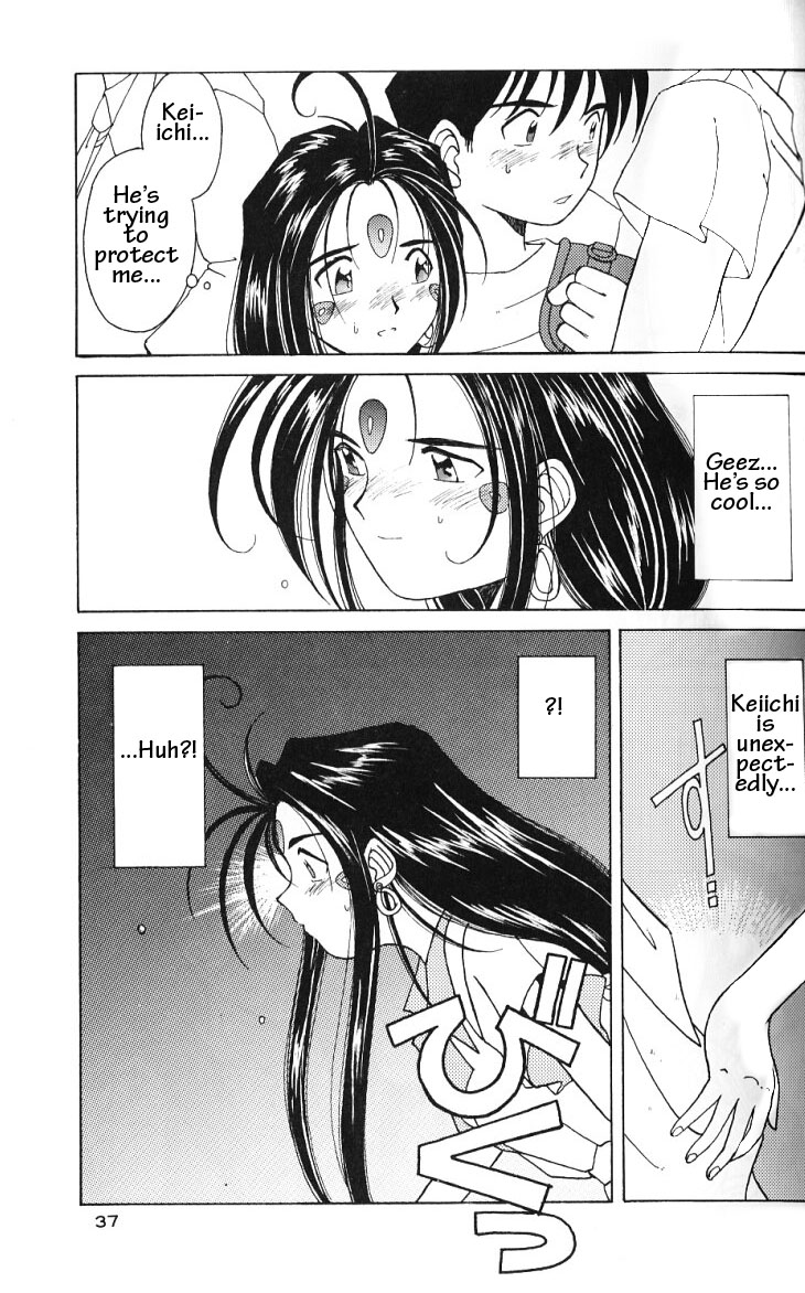 (C49) [サークルOUTERWORLD (千葉秀作)] ああっ女神さまがっ 総集編ＩＩ (ああっ女神さまっ) [英訳]