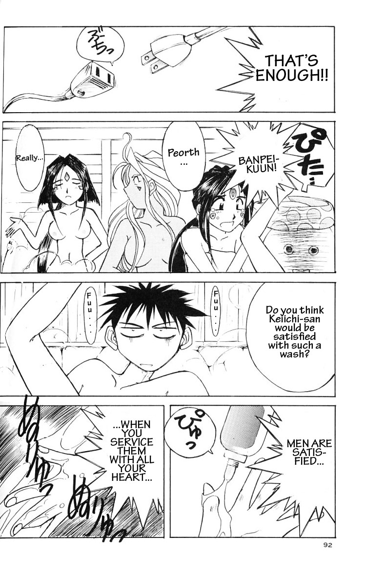 (C49) [サークルOUTERWORLD (千葉秀作)] ああっ女神さまがっ 総集編ＩＩ (ああっ女神さまっ) [英訳]