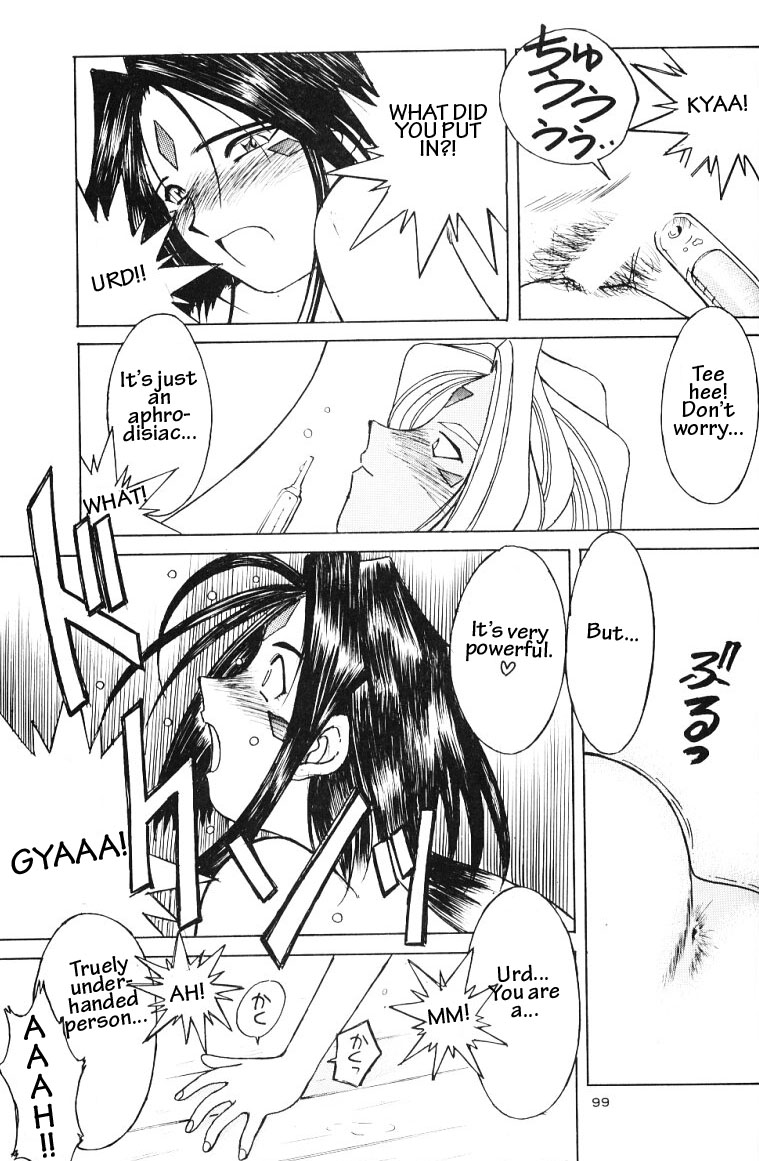 (C49) [サークルOUTERWORLD (千葉秀作)] ああっ女神さまがっ 総集編ＩＩ (ああっ女神さまっ) [英訳]