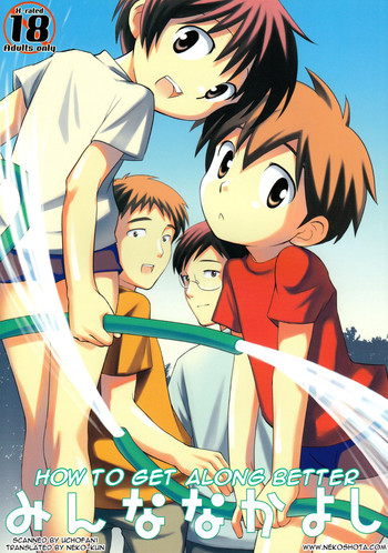 (SUPER関西10) [とくだ (上田裕)] みんななかよし [英訳]