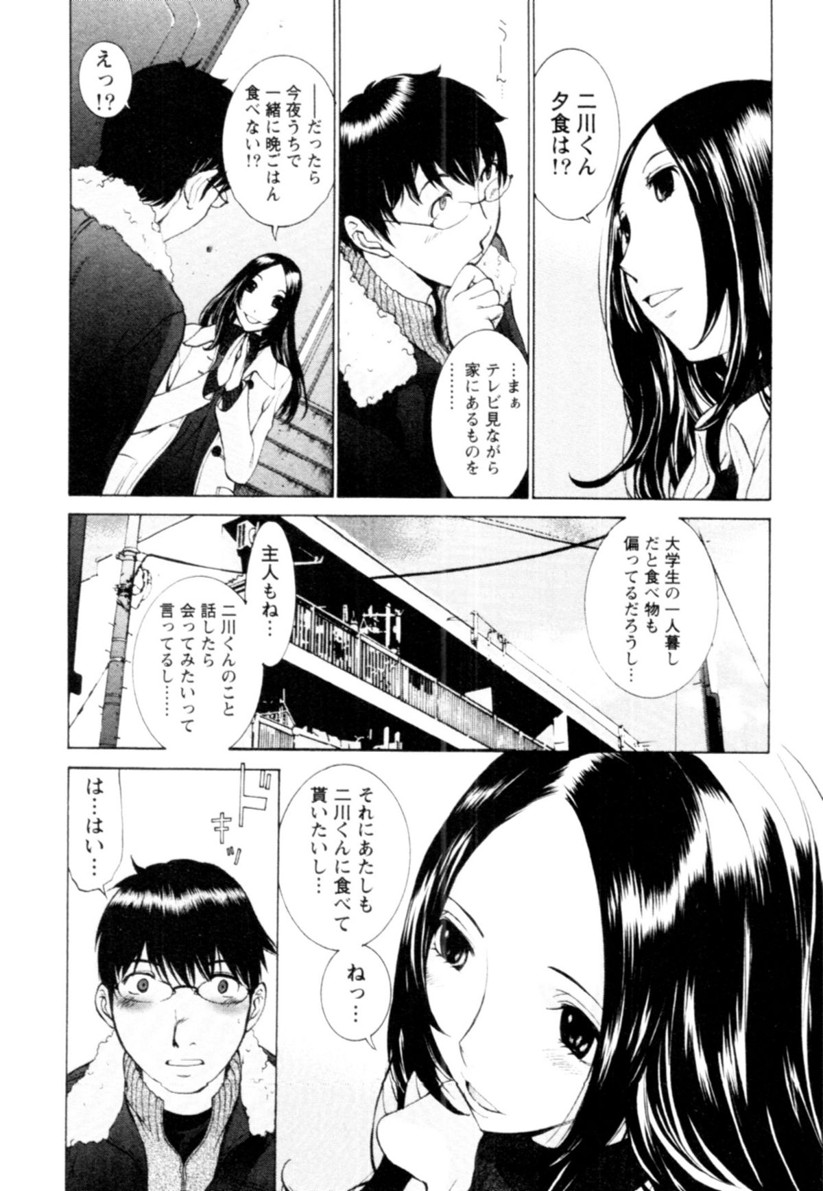 [はらざきたくま] 桃色団地の日情