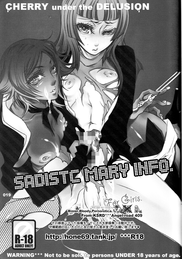[Sadistic Mary (服部ミツカ)] CHERRY under the DELUSION (ブリーチ) [英訳]