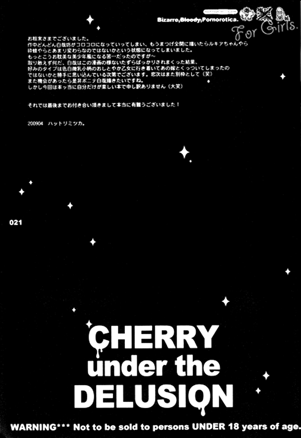 [Sadistic Mary (服部ミツカ)] CHERRY under the DELUSION (ブリーチ) [英訳]