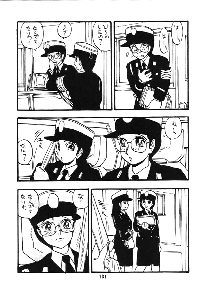 [UNION OF THE SNAKE (新田真子)] 婦人警官